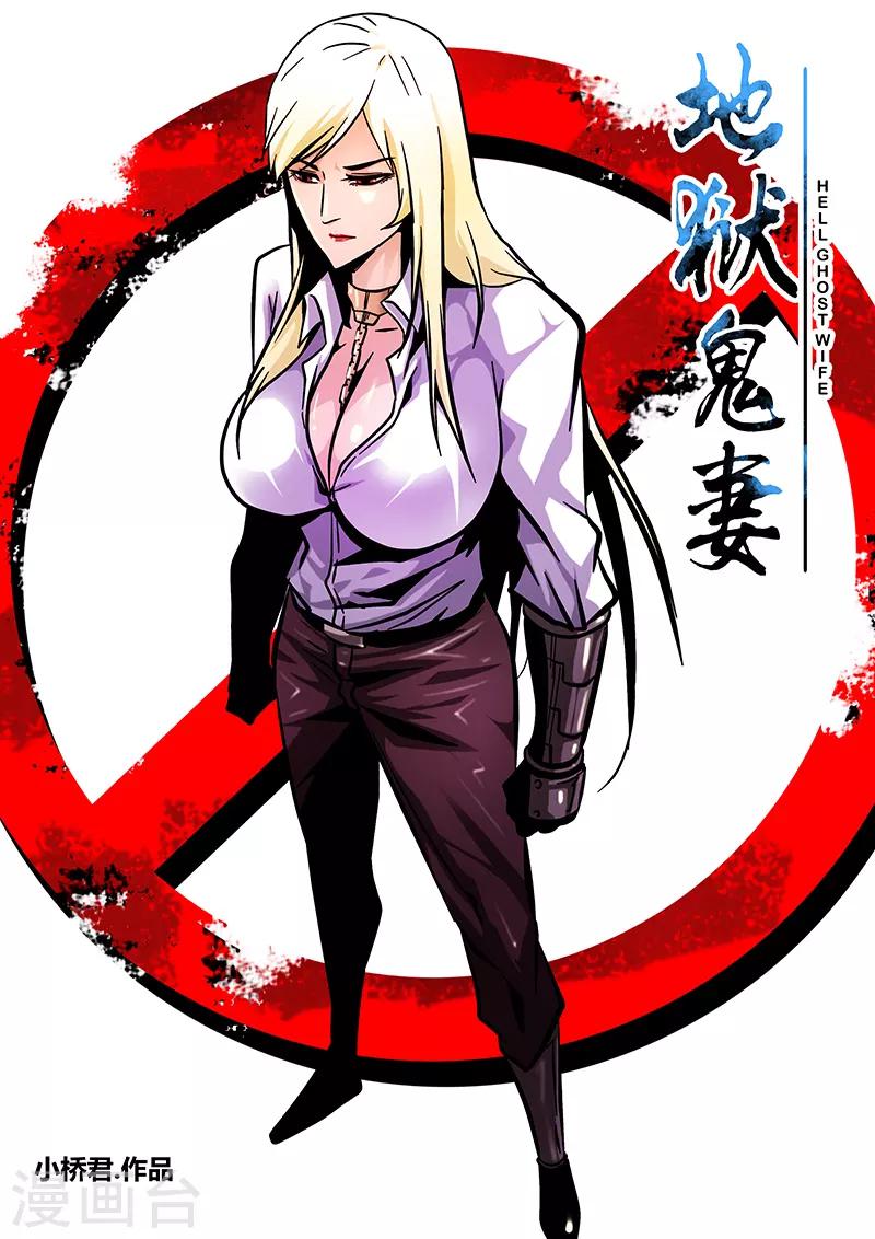 第90话 黄雀-第90话