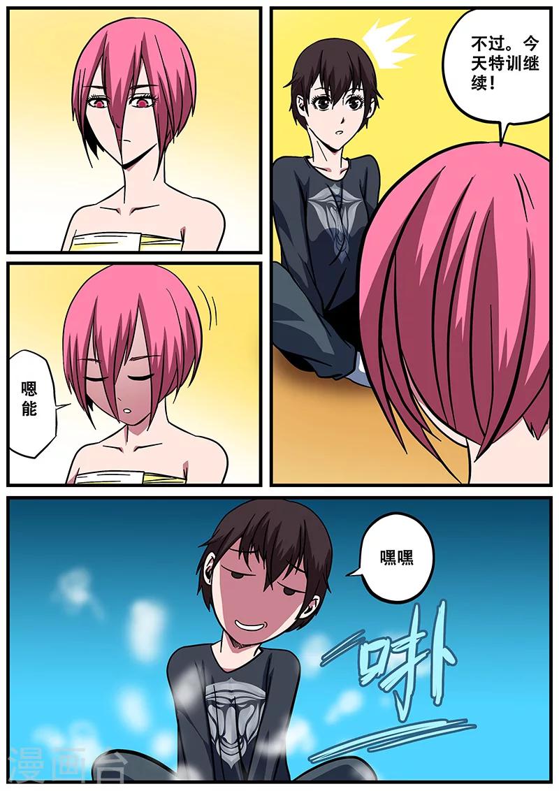 第10话 第二天-第10话