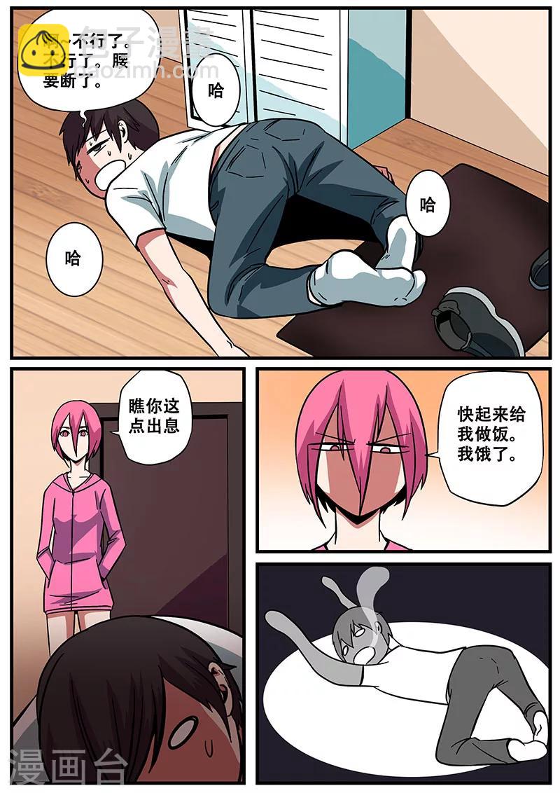 第10话 第二天-第10话