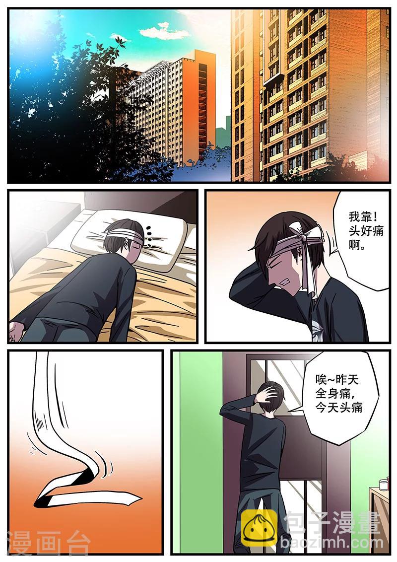 第10话 第二天-第10话