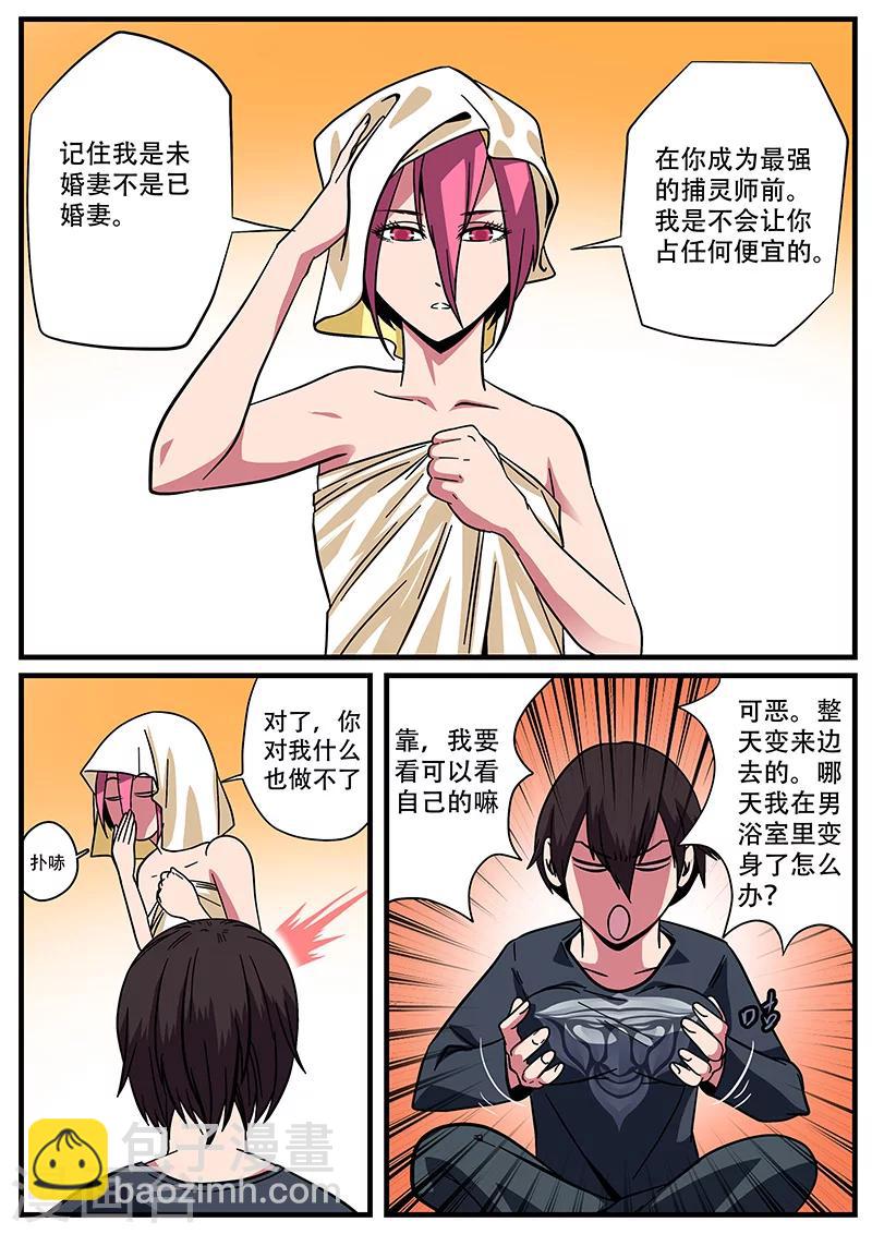 第10话 第二天-第10话