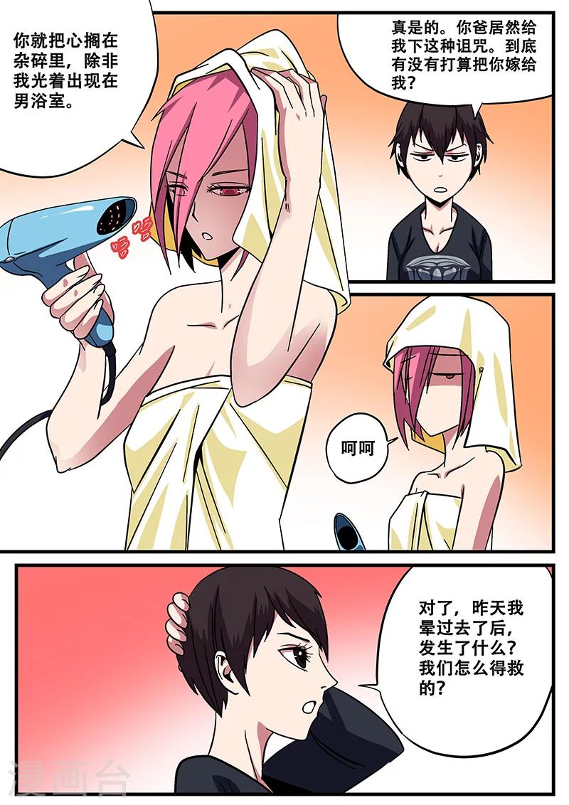 第10话 第二天-第10话