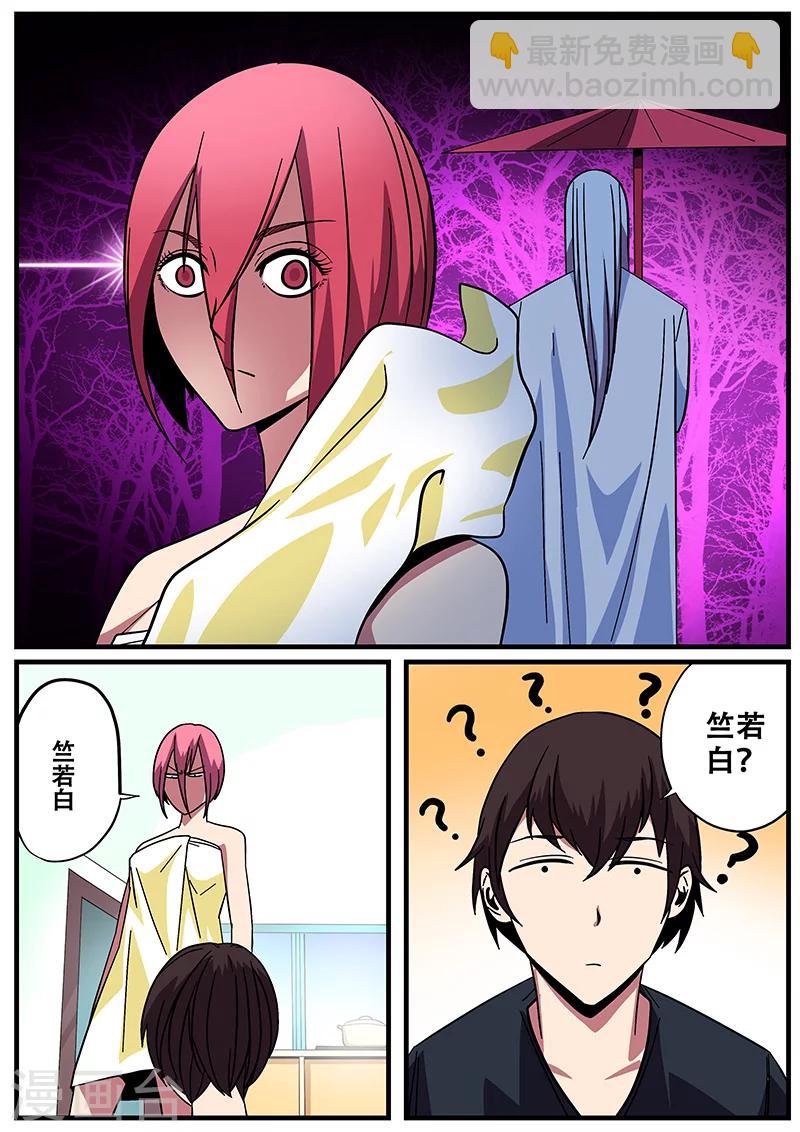 第10话 第二天-第10话