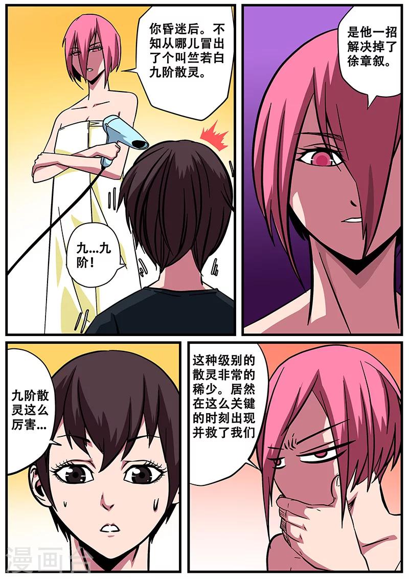 第10话 第二天-第10话