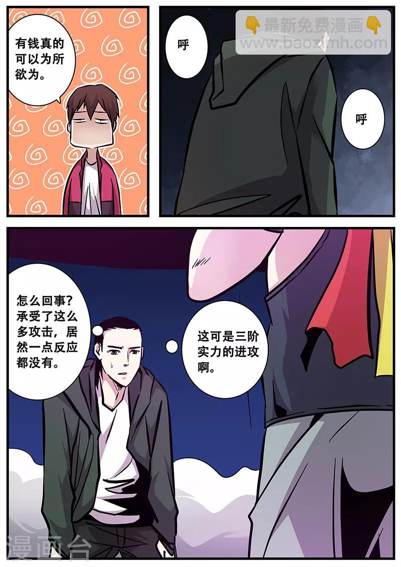 第92话 巴特的进攻-第92话