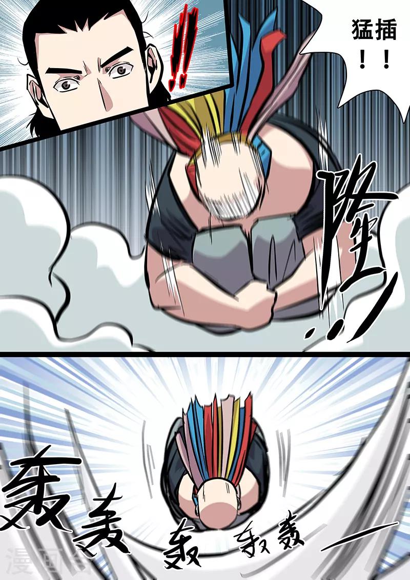 第92话 巴特的进攻-第92话