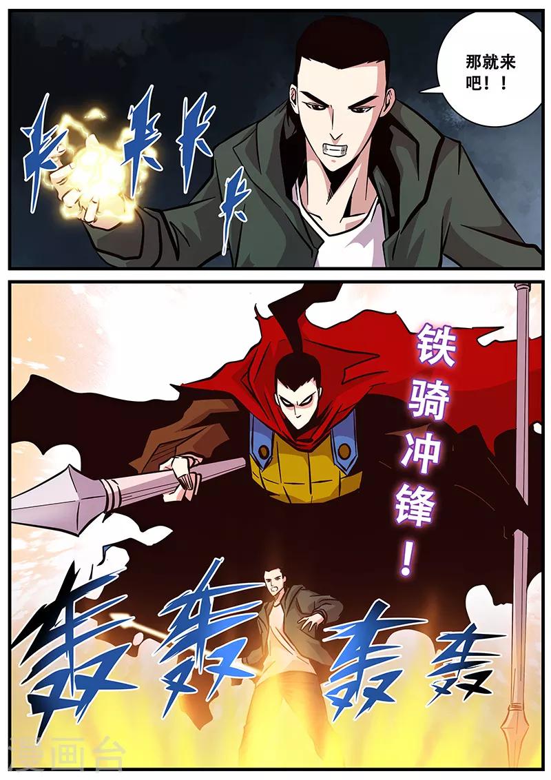 第92话 巴特的进攻-第92话