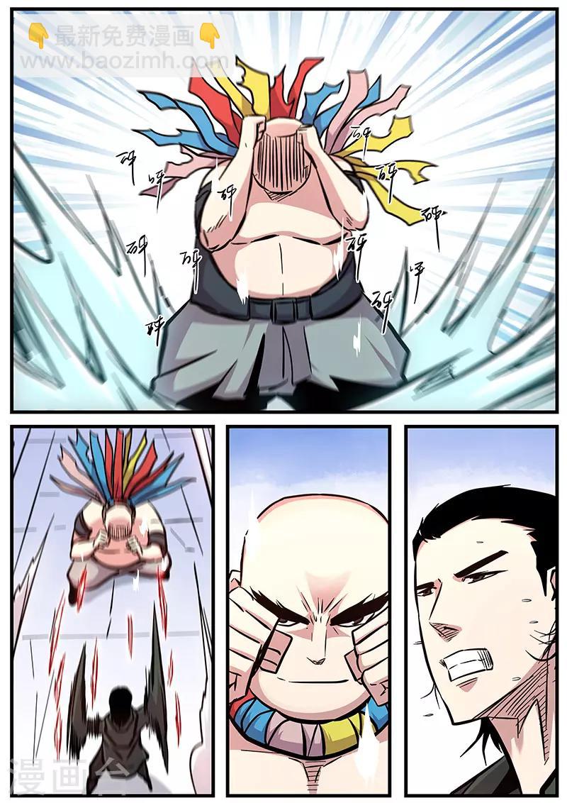 第94话 甄叶的战术-第94话