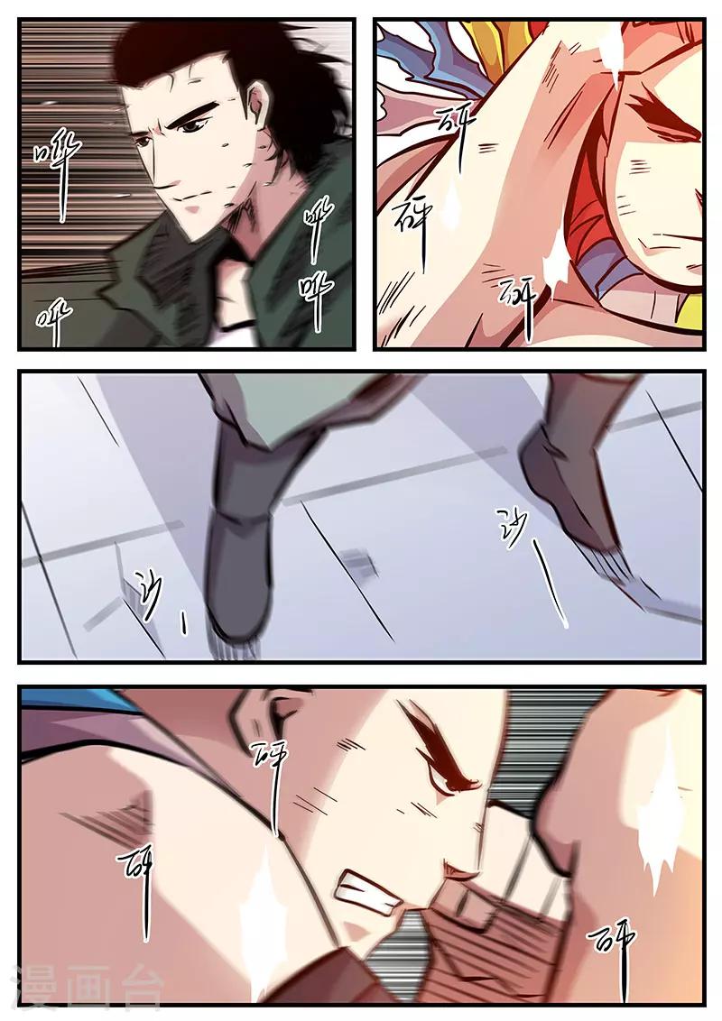 第94话 甄叶的战术-第94话