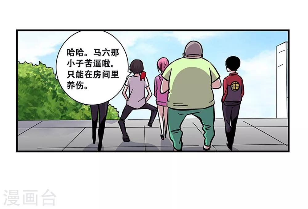 地狱鬼妻 - 第96话 发型很重要 - 1