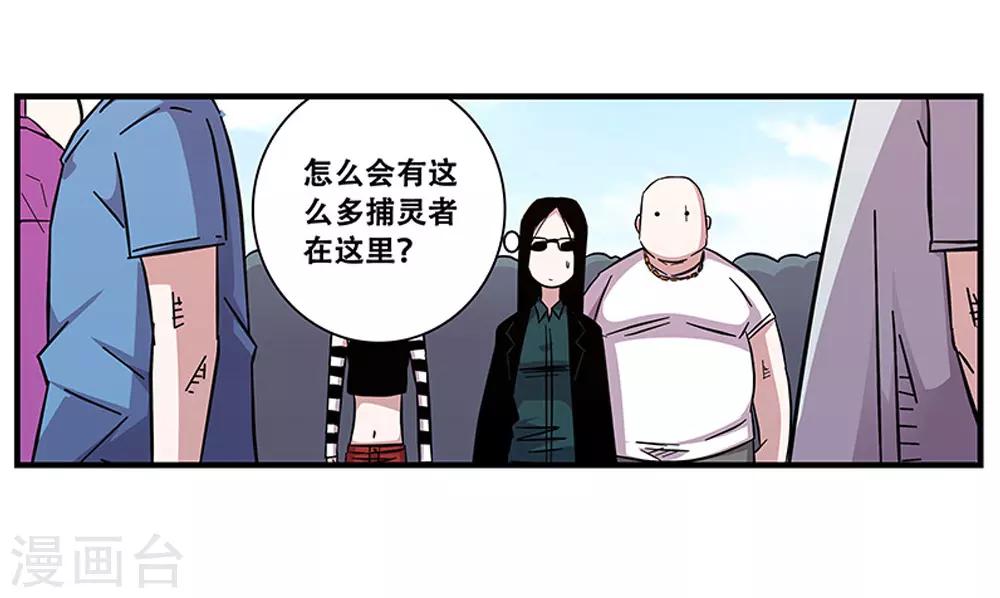 第98话 不期而遇-第98话