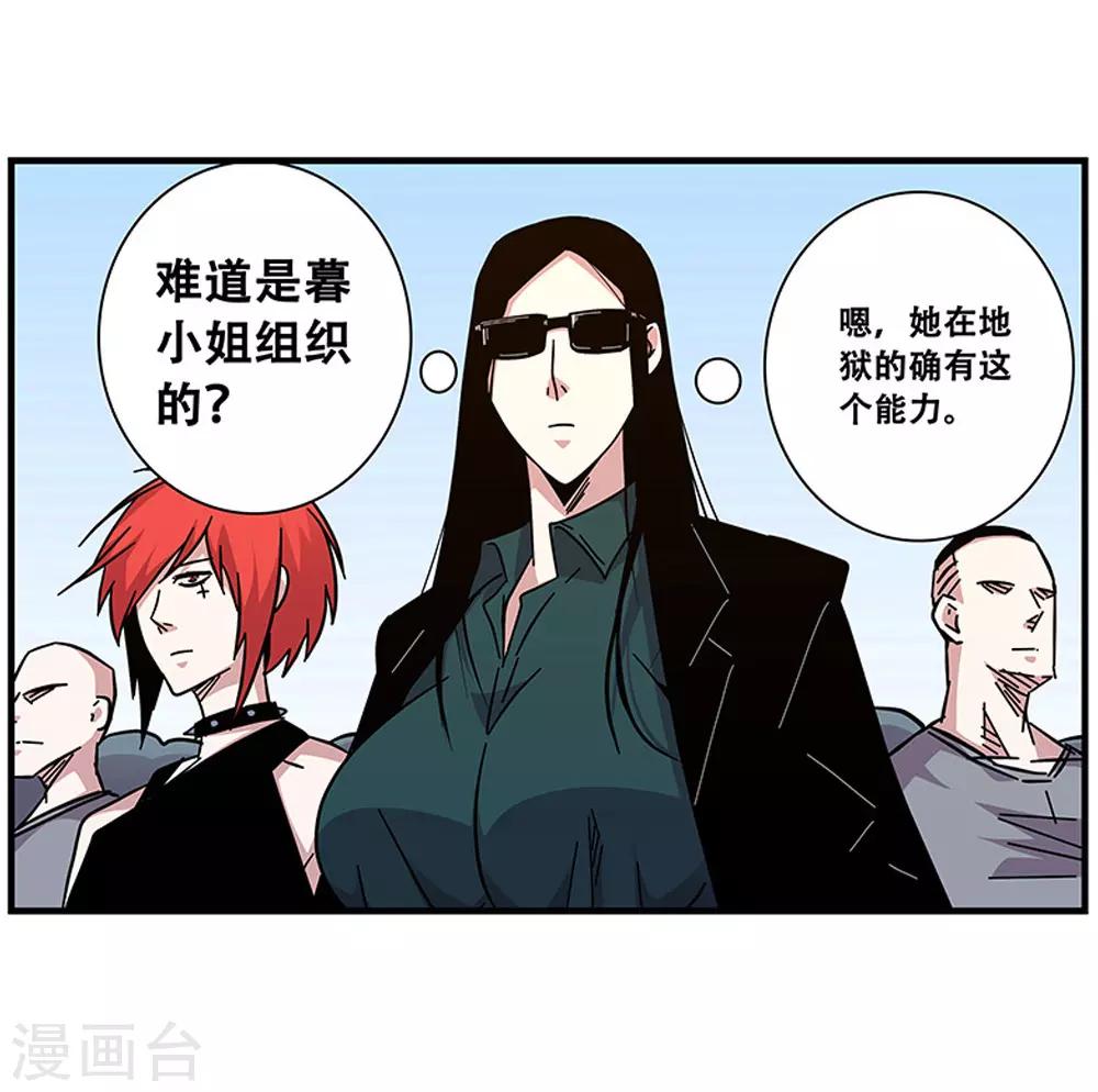 第98话 不期而遇-第98话