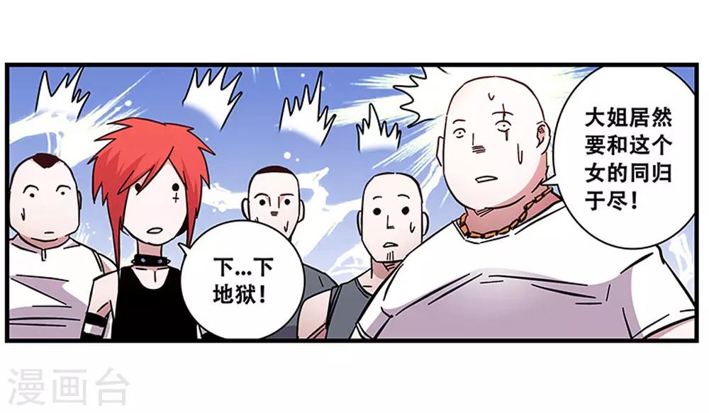 第98话 不期而遇-第98话