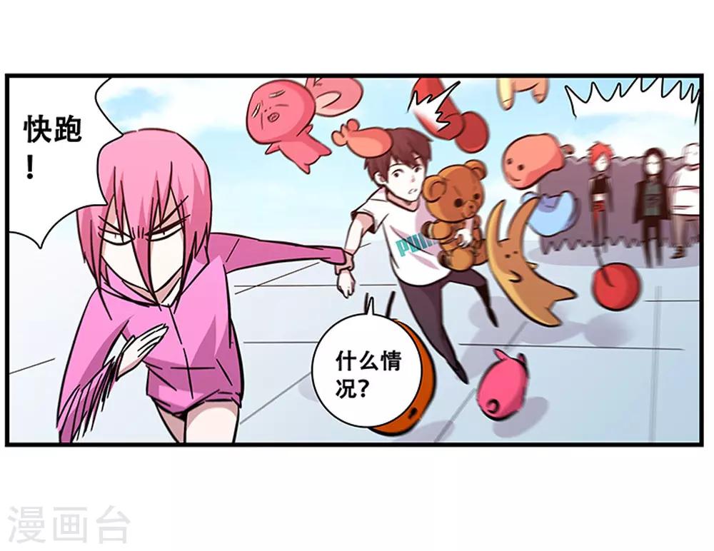 第98话 不期而遇-第98话