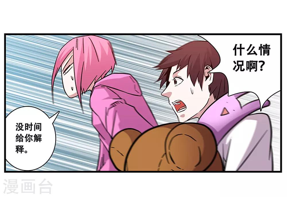 第98话 不期而遇-第98话