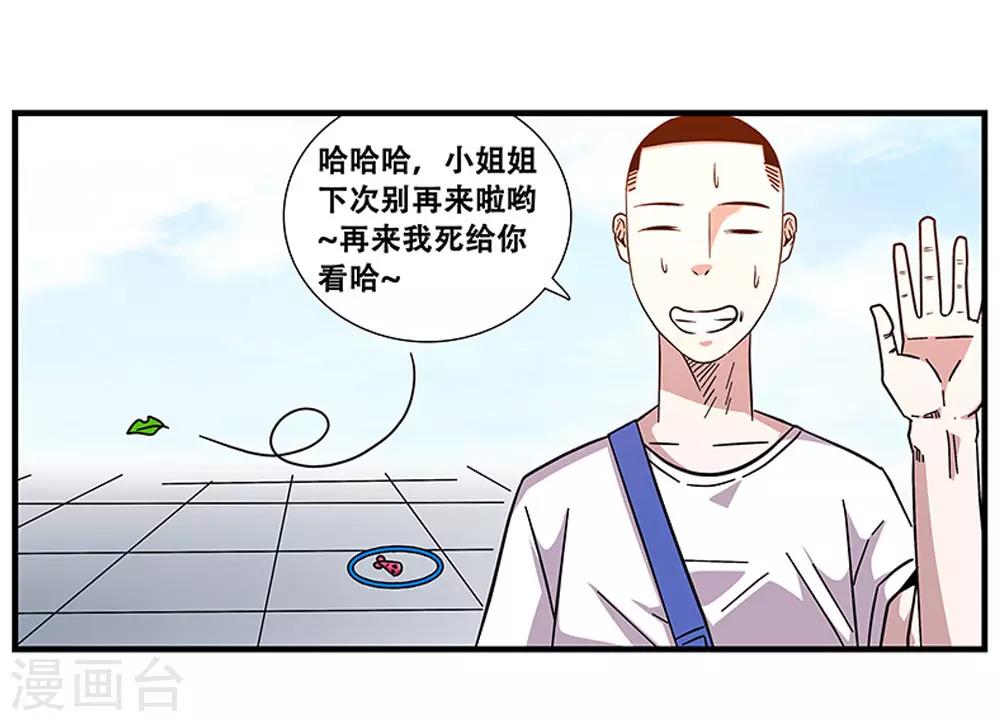 第98话 不期而遇-第98话