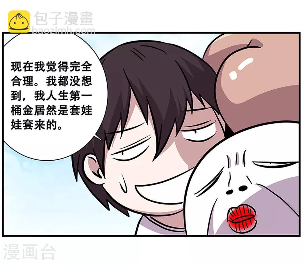 第98话 不期而遇-第98话