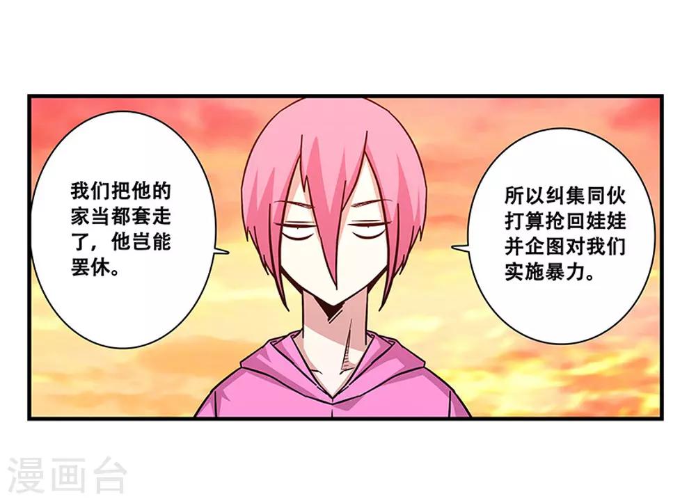 第100话 失眠-第100话