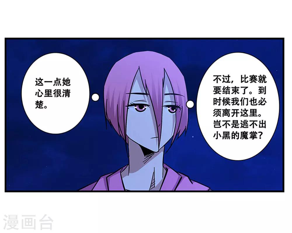 第100话 失眠-第100话