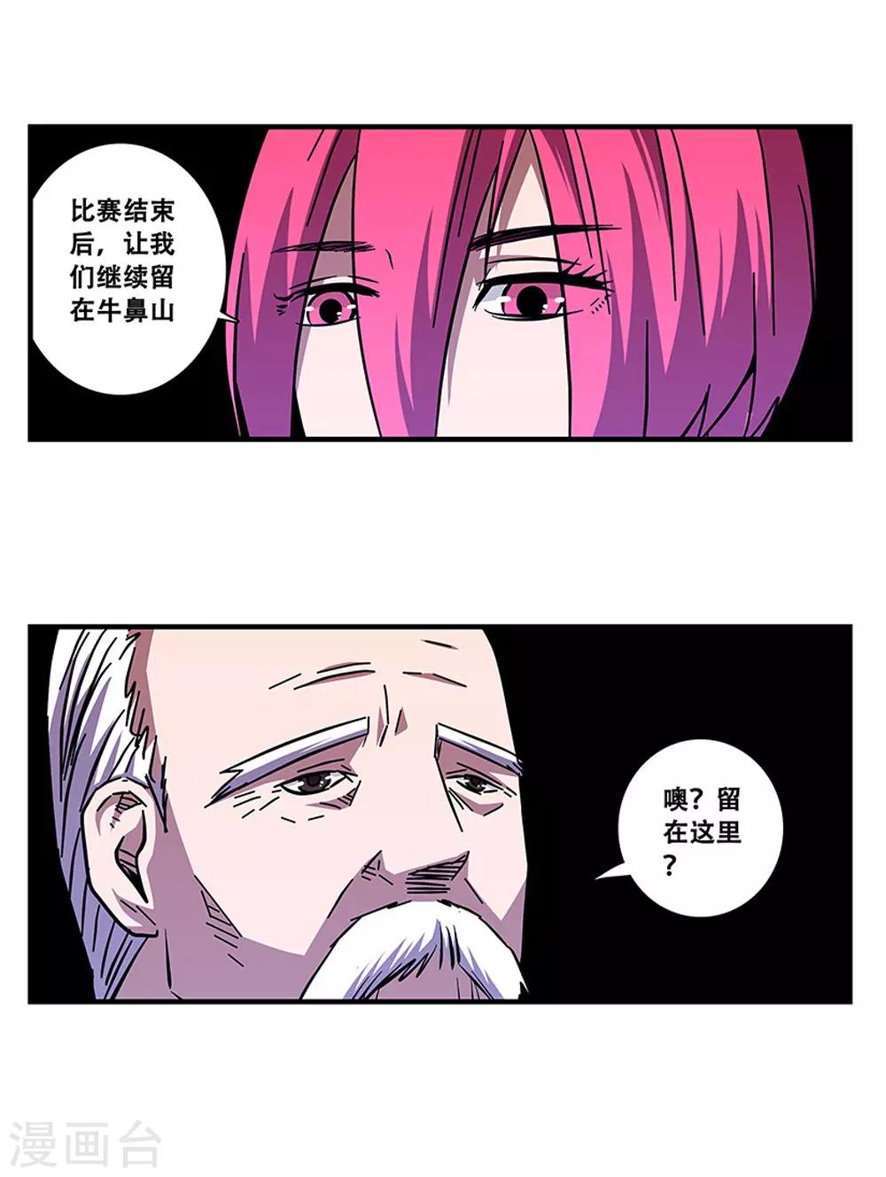 第100话 失眠-第100话