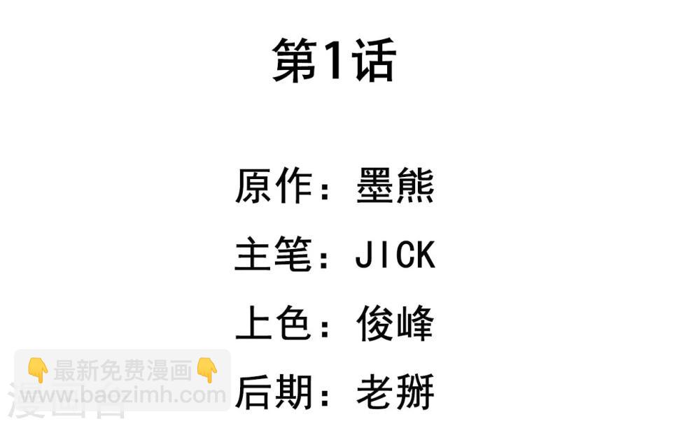 第1话(1/3)-第2话