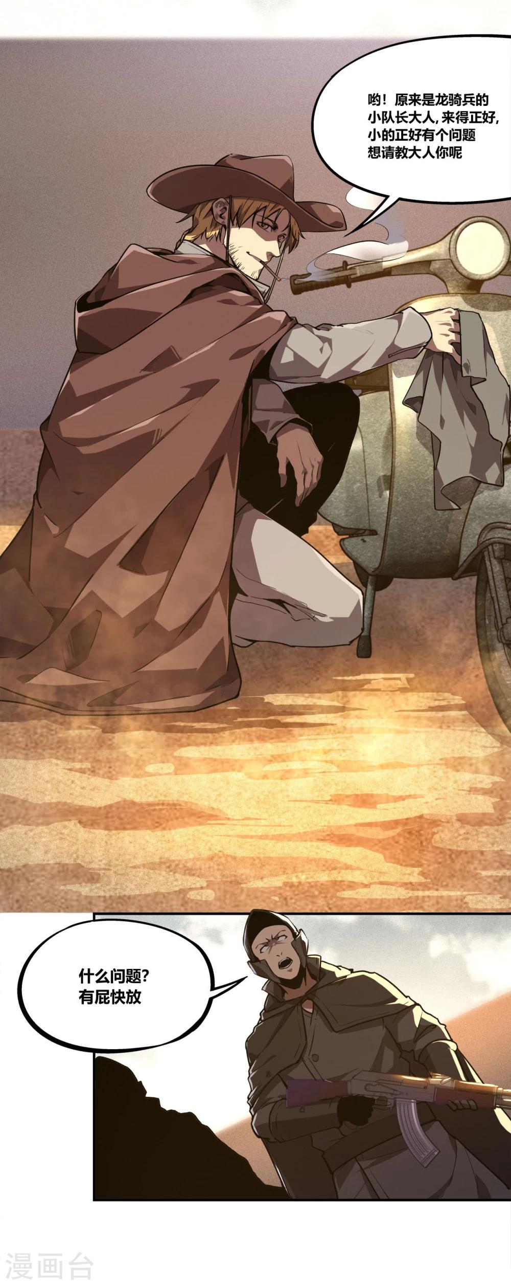 第1话(1/3)-第2话