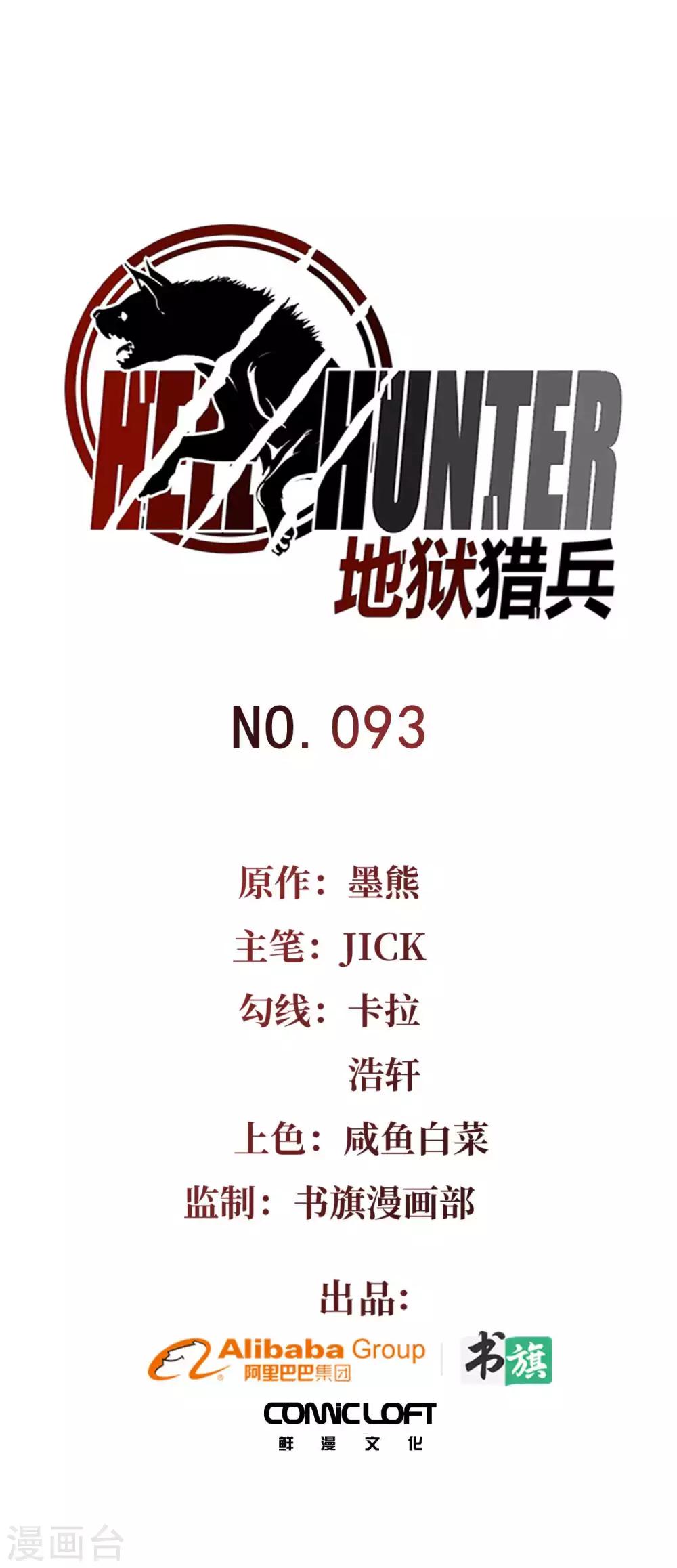 第93话0