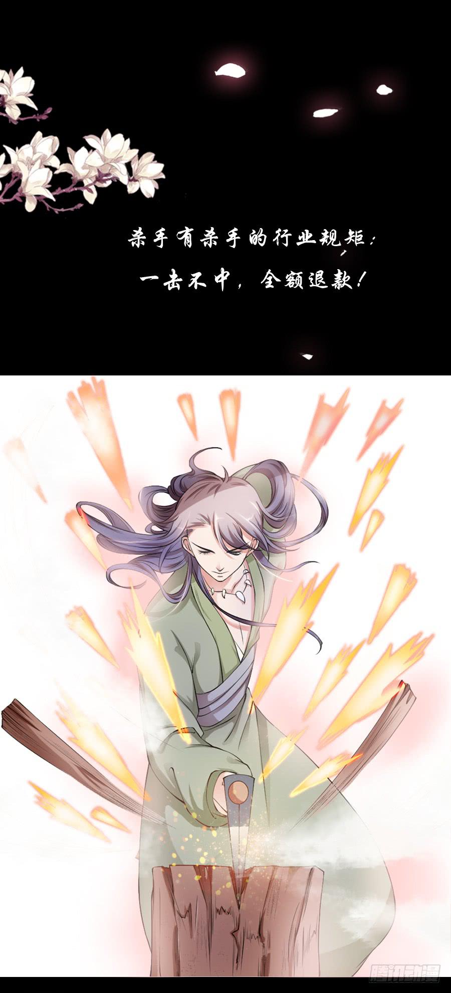 人物介绍-第2话