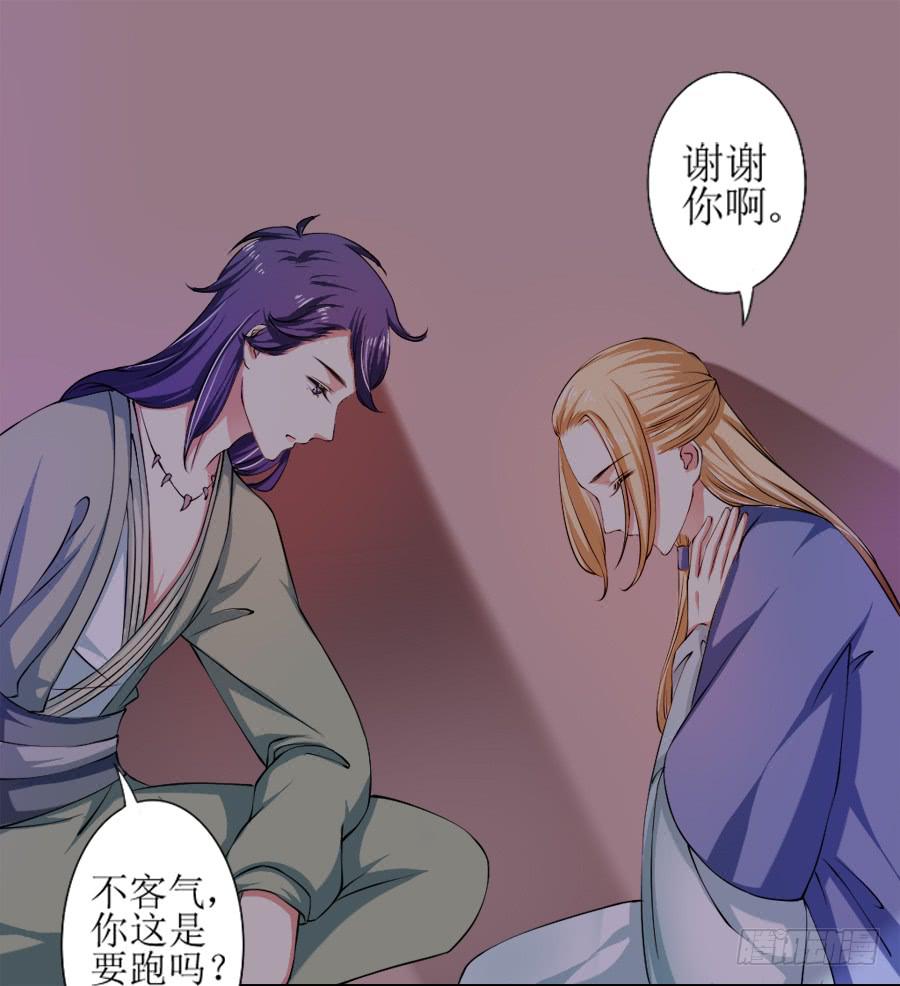 半裸香肩爬上殿下的床-第12话