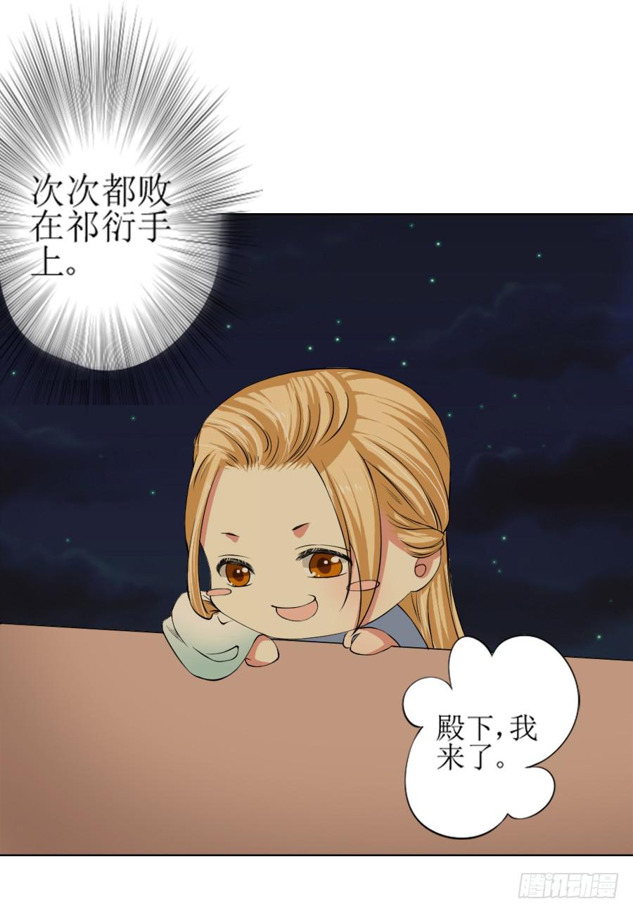 半裸香肩爬上殿下的床-第12话