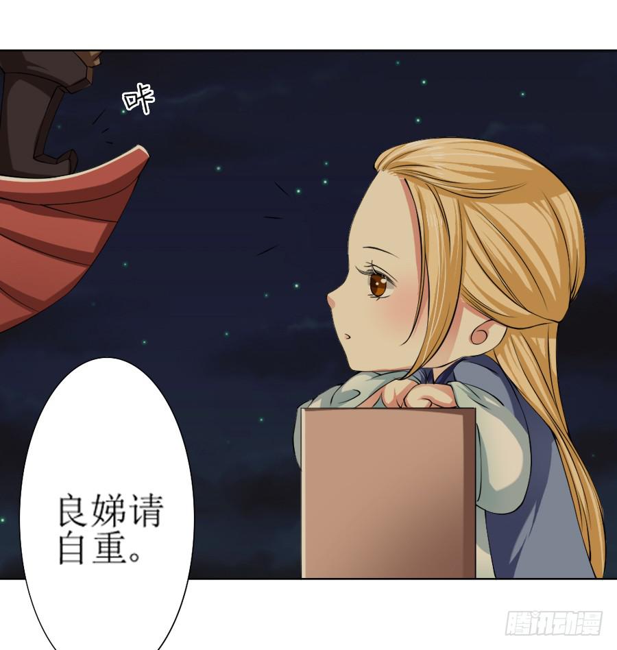 半裸香肩爬上殿下的床-第12话