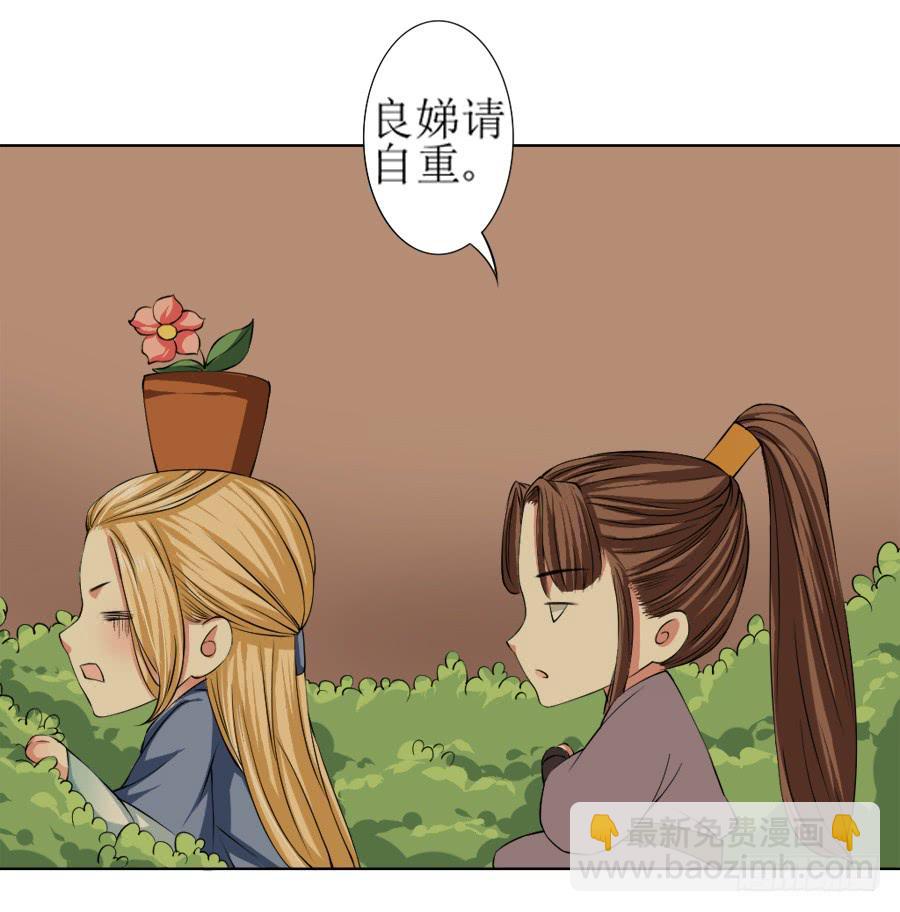 半裸香肩爬上殿下的床-第12话