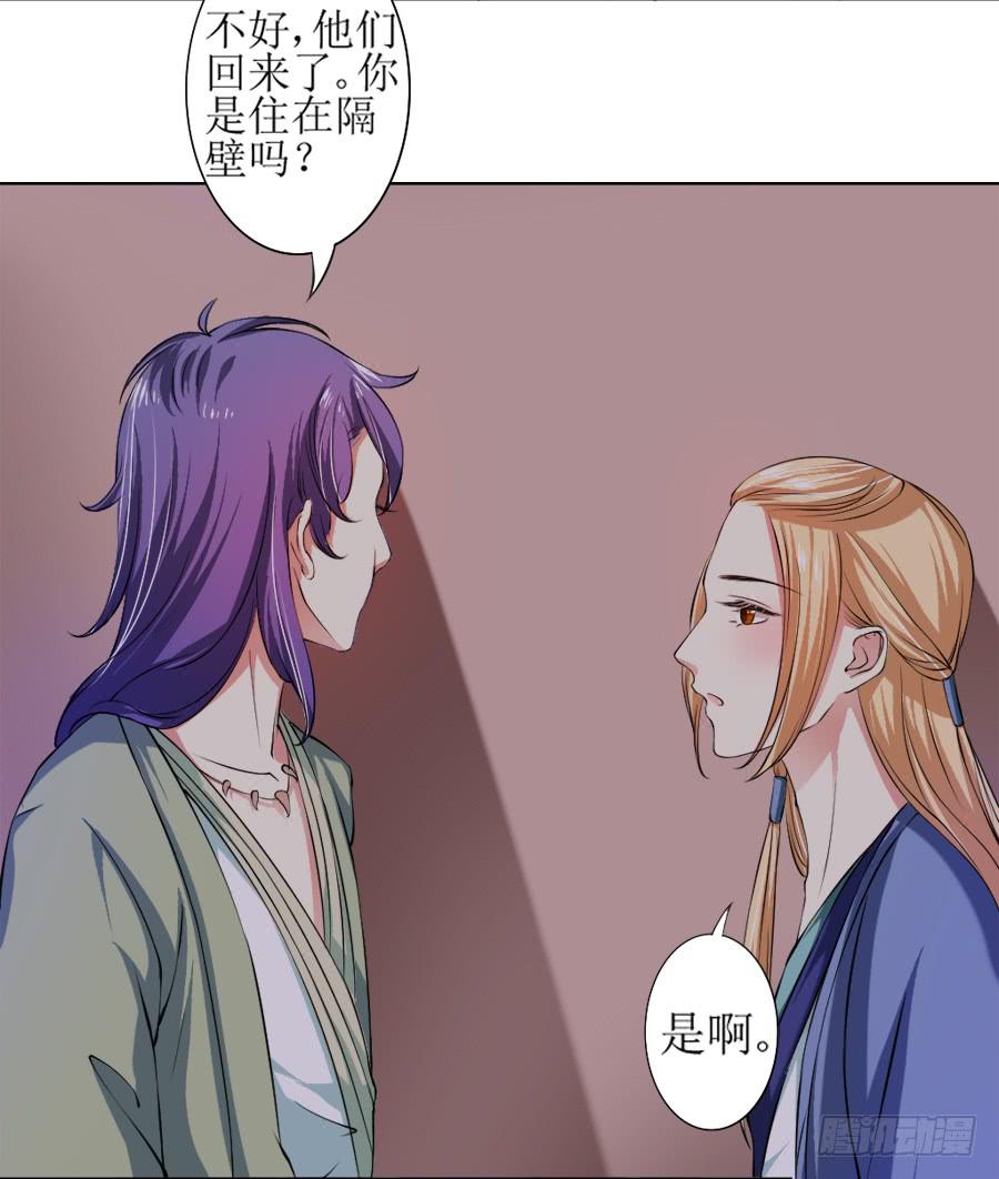 半裸香肩爬上殿下的床-第12话