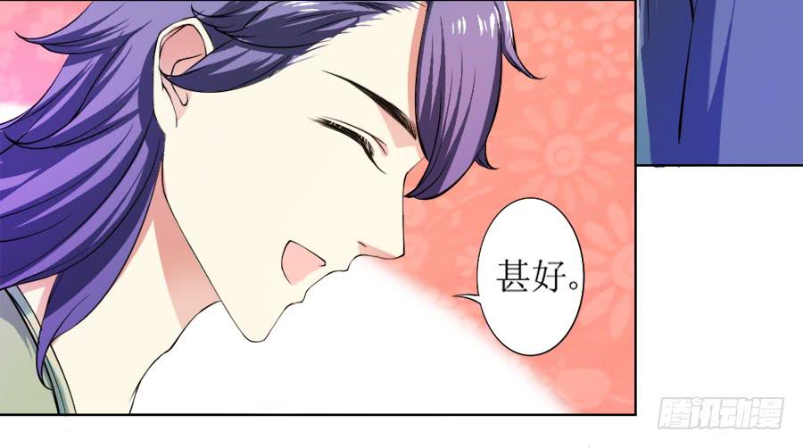 半裸香肩爬上殿下的床-第12话