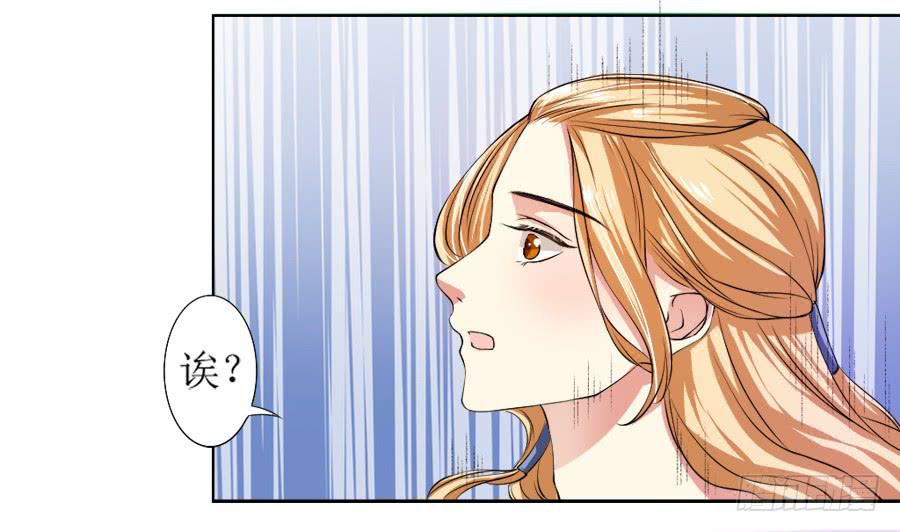 半裸香肩爬上殿下的床-第12话