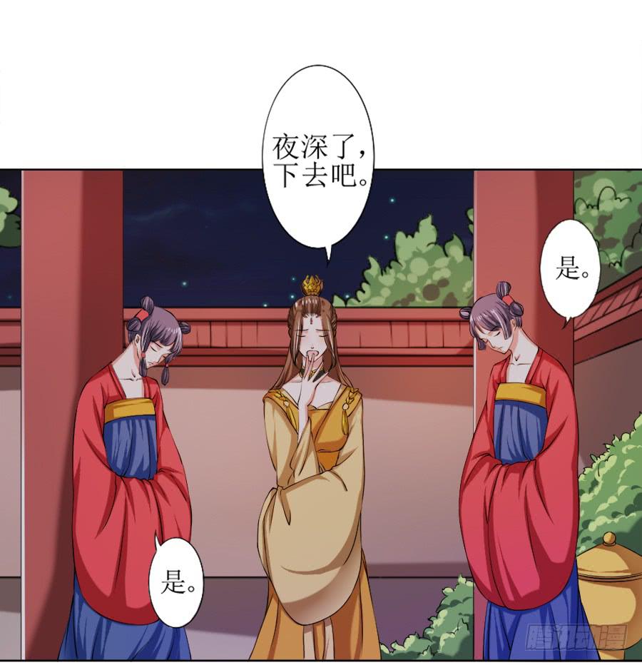 半裸香肩爬上殿下的床-第12话