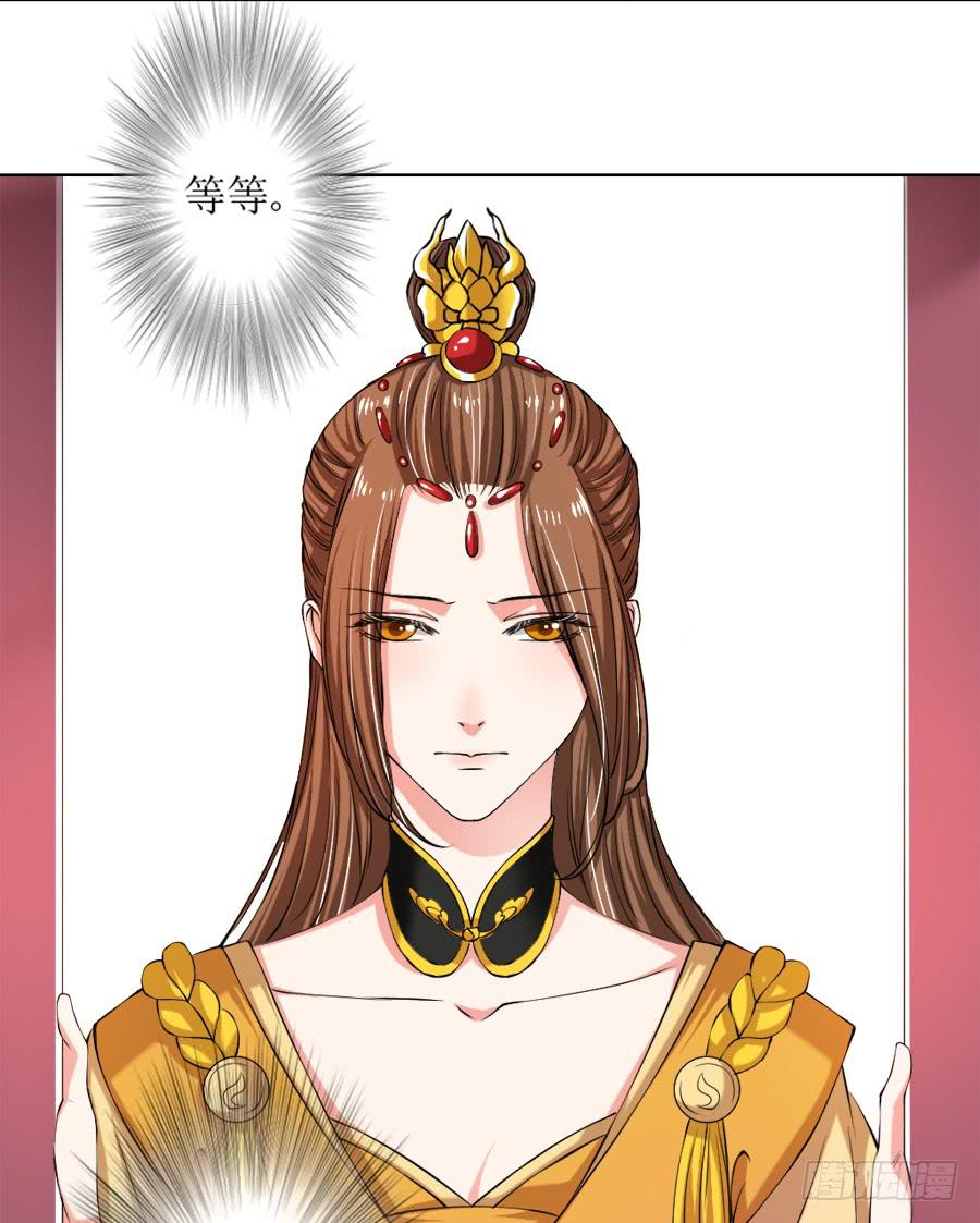 半裸香肩爬上殿下的床-第12话