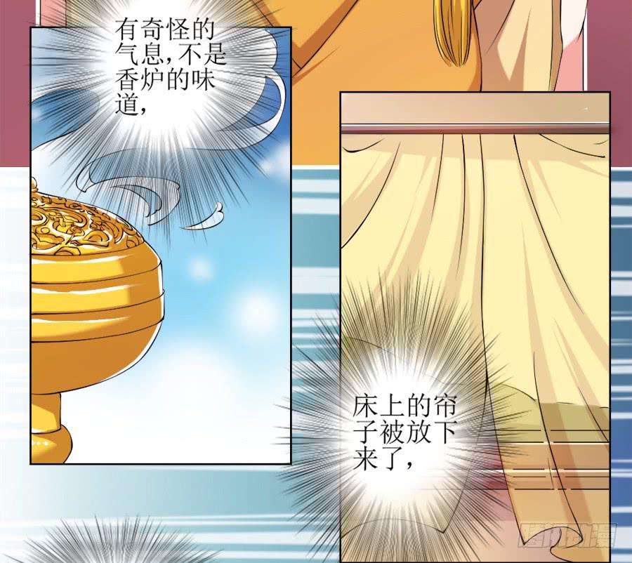 半裸香肩爬上殿下的床-第12话