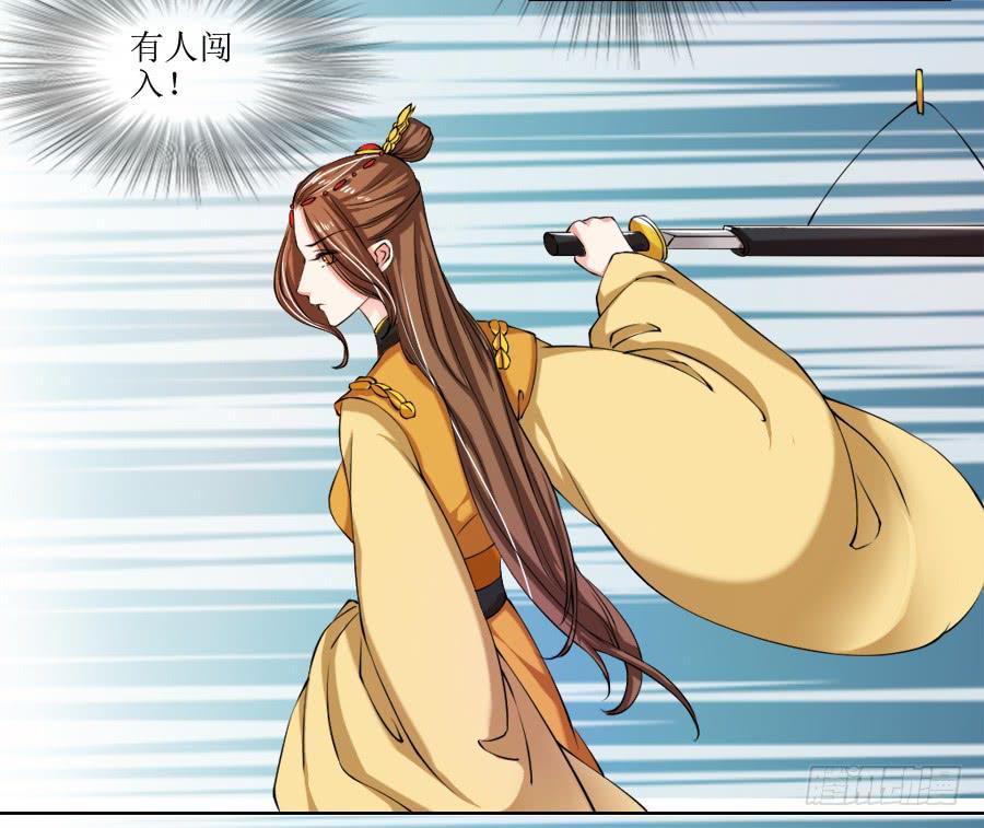 半裸香肩爬上殿下的床-第12话