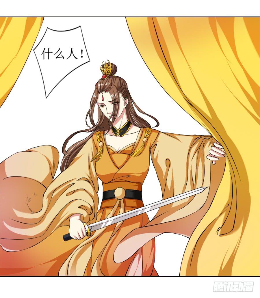 半裸香肩爬上殿下的床-第12话