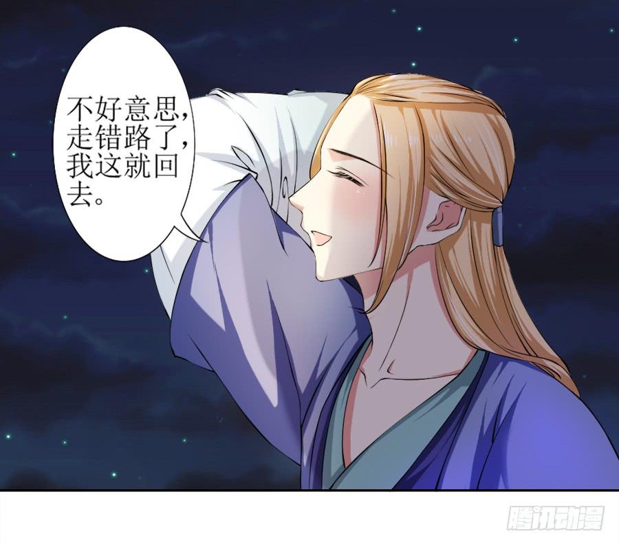 半裸香肩爬上殿下的床-第12话