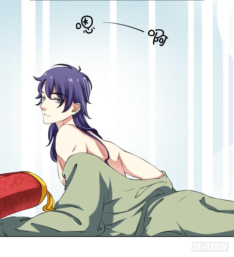半裸香肩爬上殿下的床-第12话