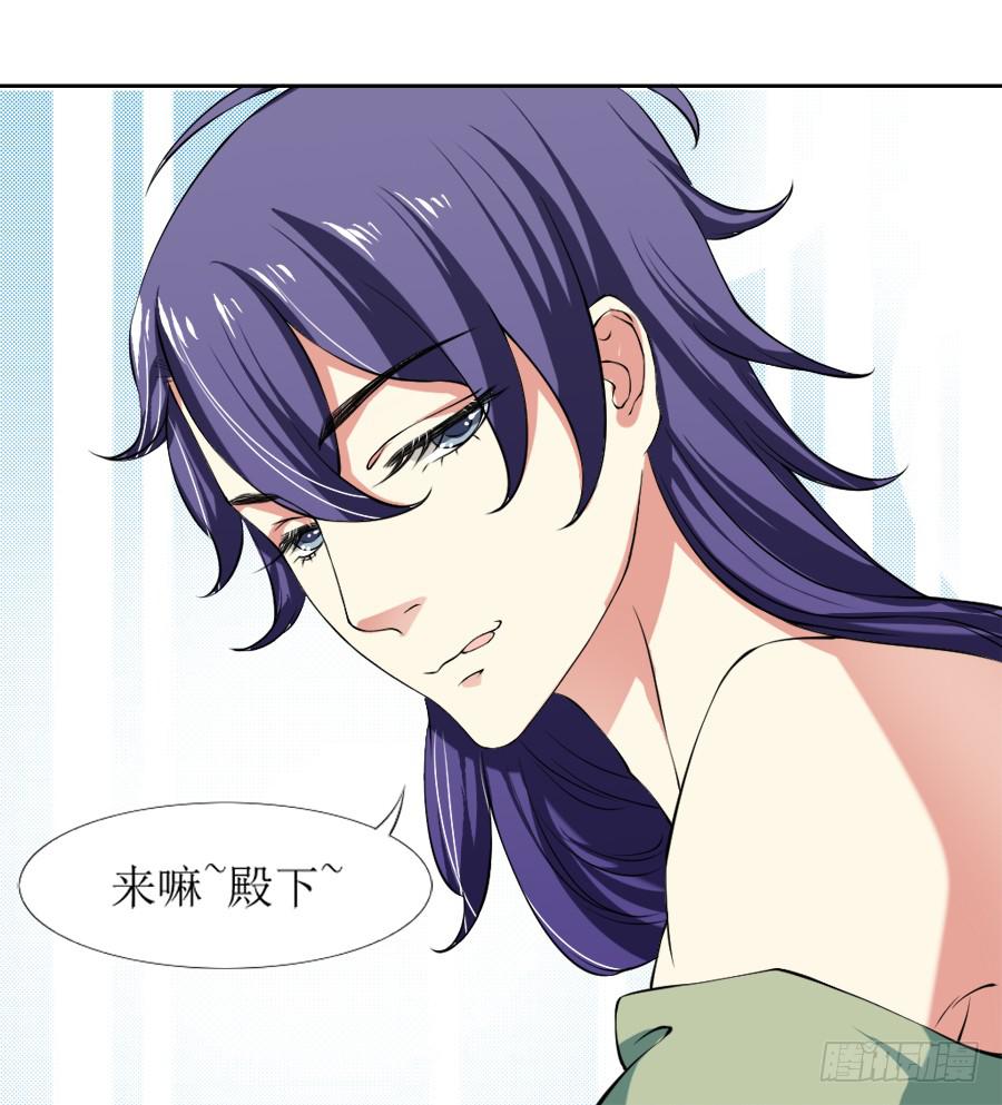 半裸香肩爬上殿下的床-第12话