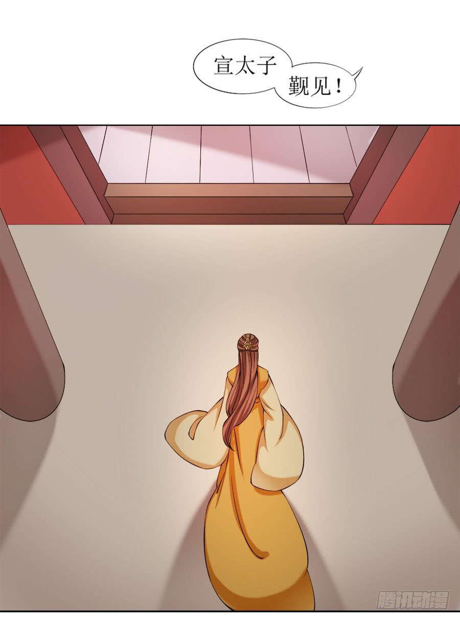 飞霜殿内男宠竞风流-第14话