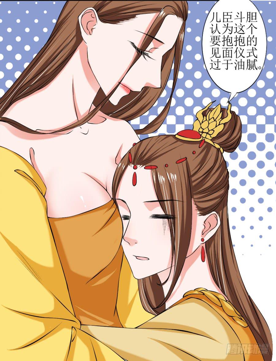 飞霜殿内男宠竞风流-第14话