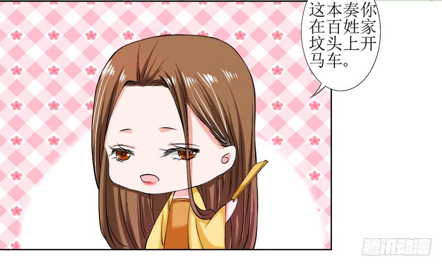 飞霜殿内男宠竞风流-第14话