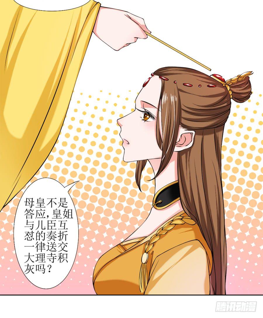 飞霜殿内男宠竞风流-第14话