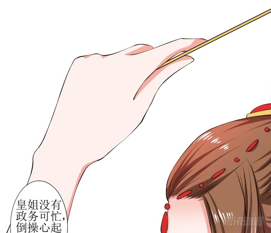 飞霜殿内男宠竞风流-第14话