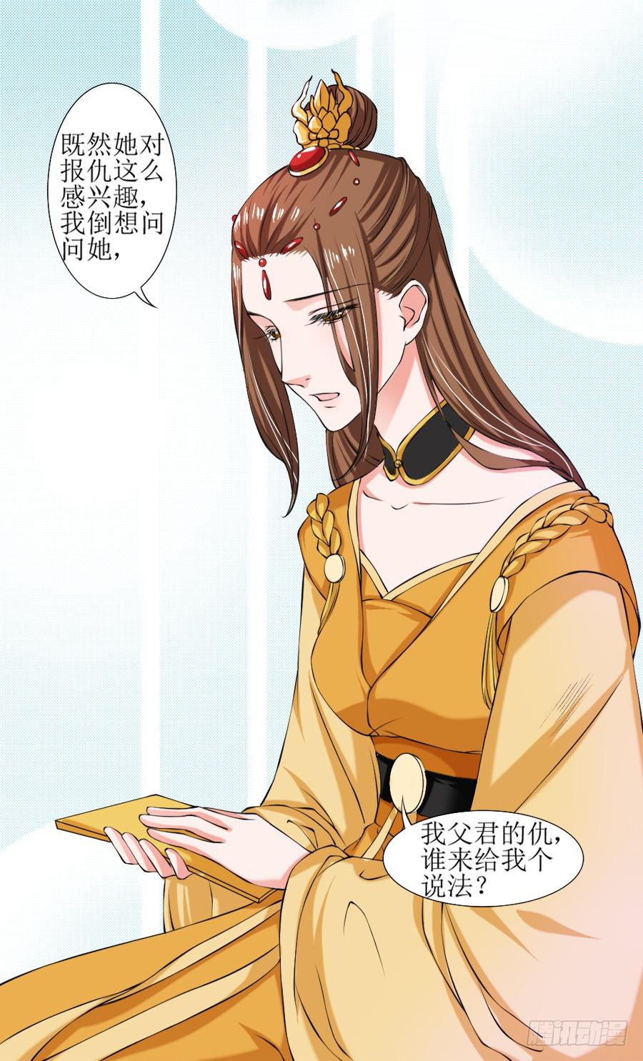 飞霜殿内男宠竞风流-第14话