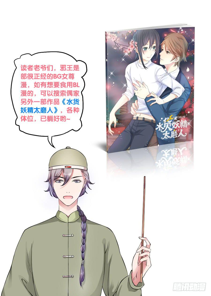 飞霜殿内男宠竞风流-第14话